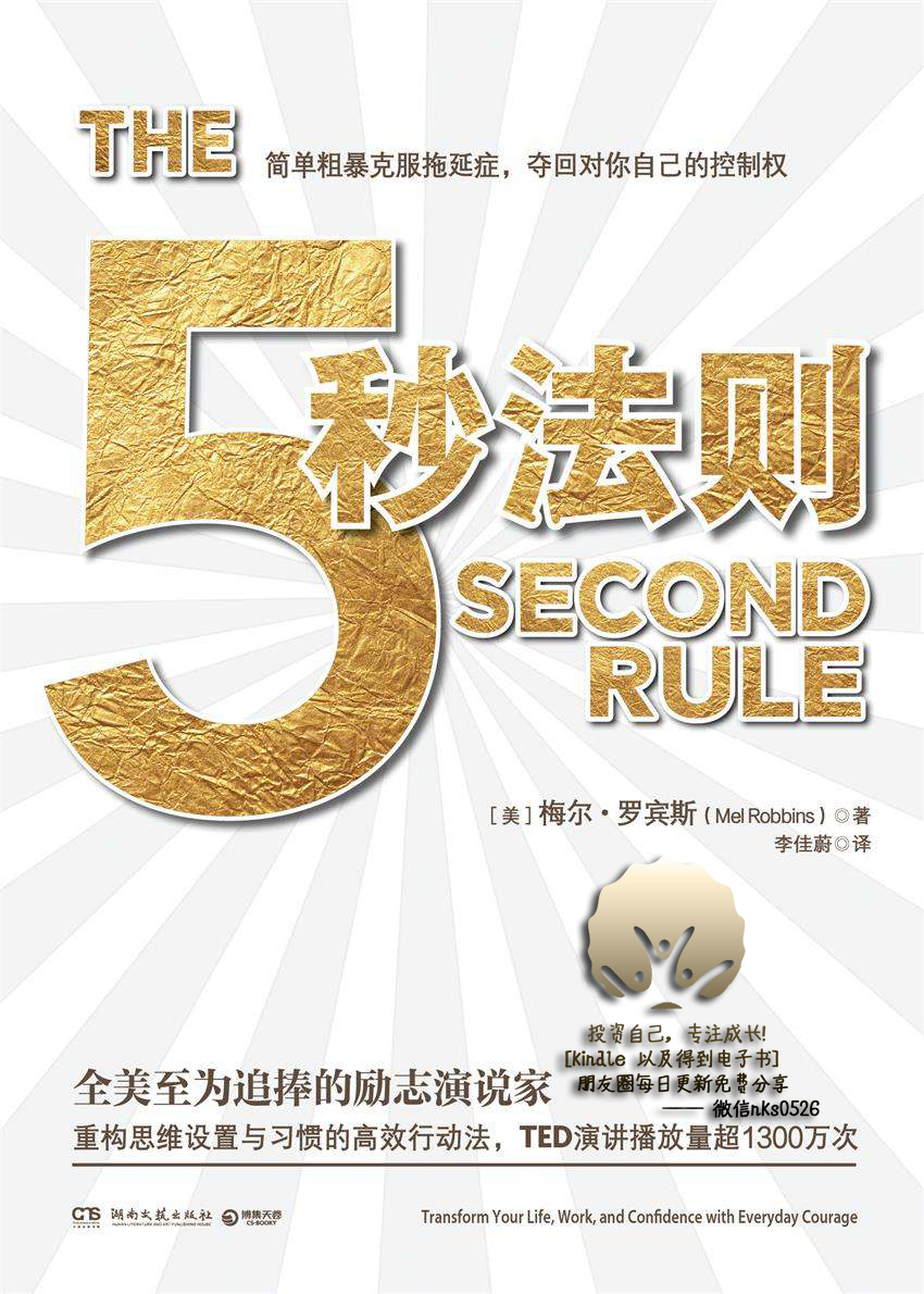 5秒法则