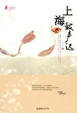 上海鼓声迟