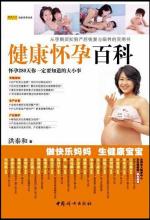 快乐育儿百科
