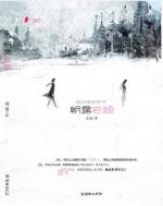 朝露若颜