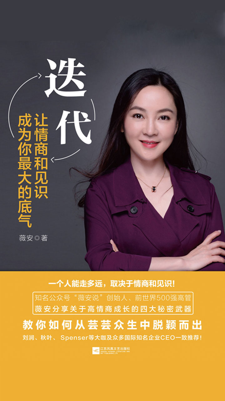 迭代：让情商和见识成为你最大的底气
