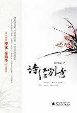 诗经别意