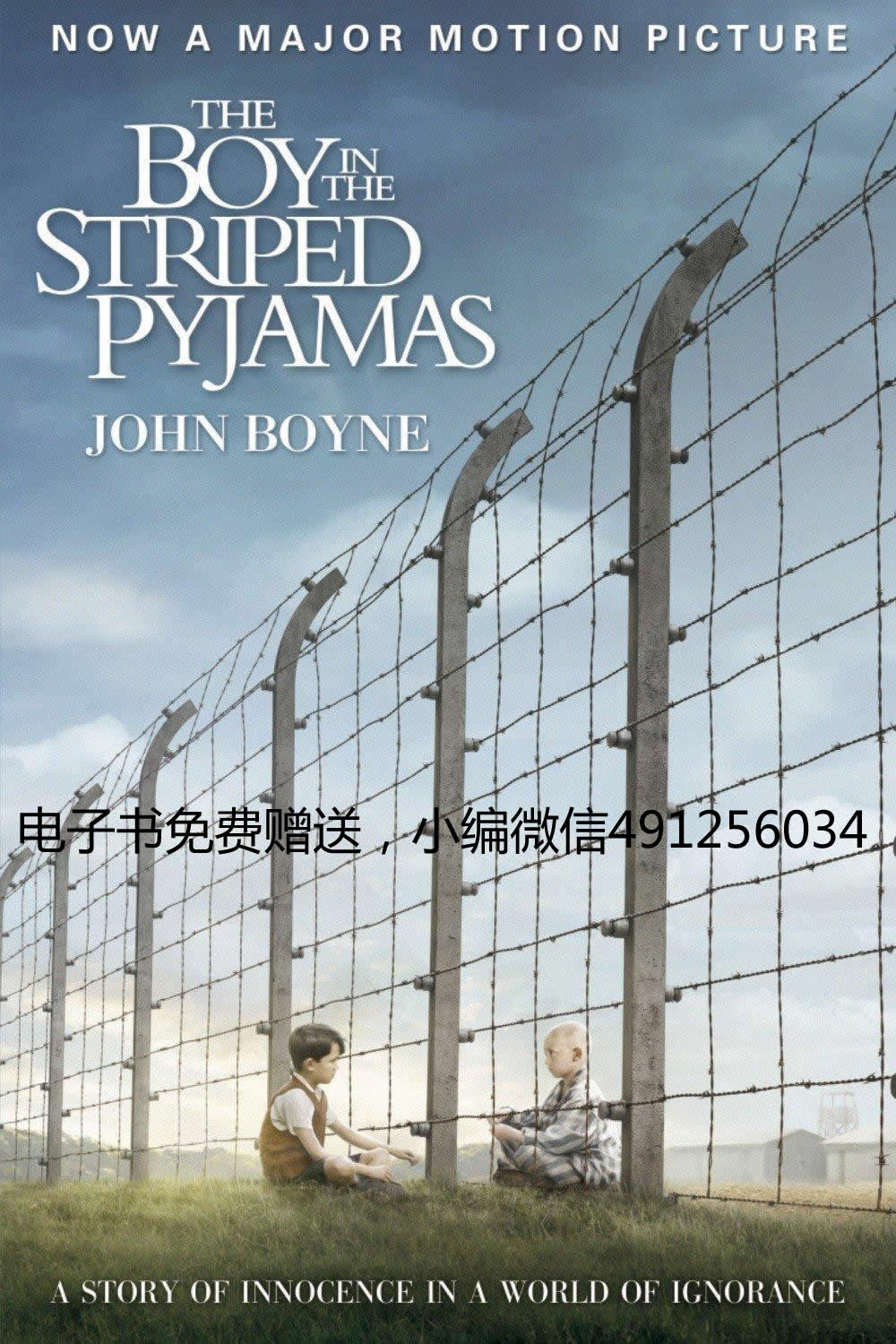 穿条纹睡衣的男孩