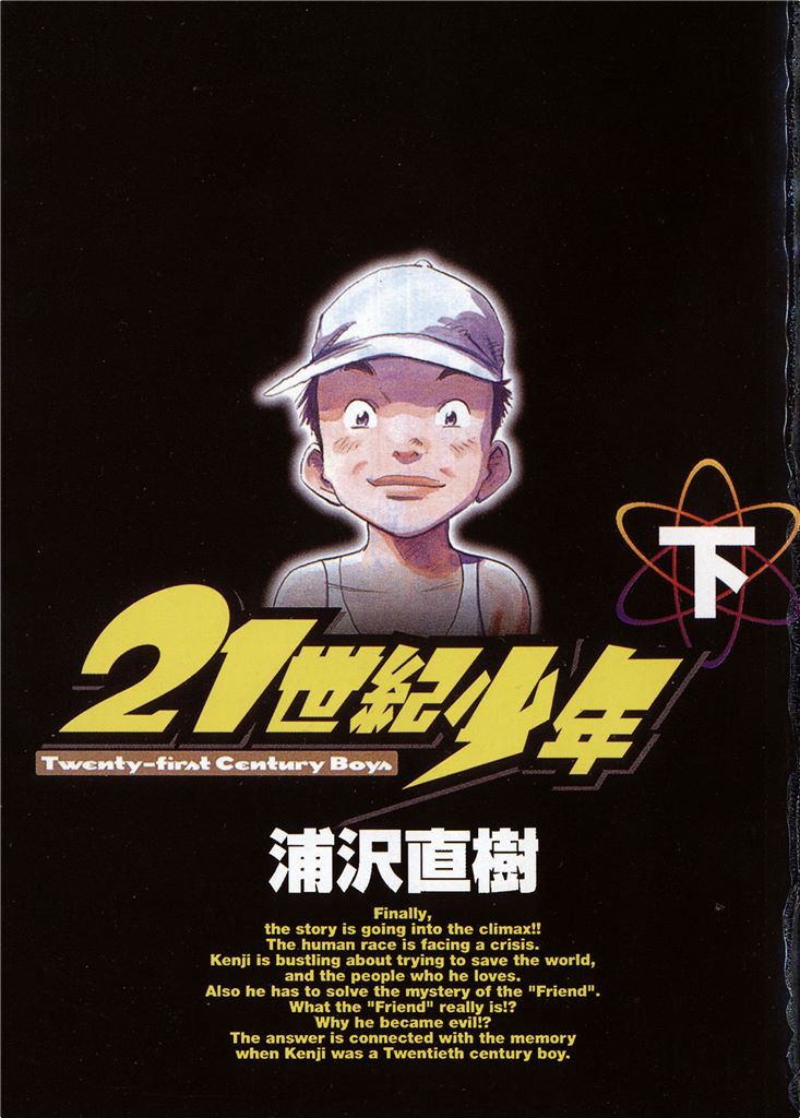 21世纪少年Vol_02