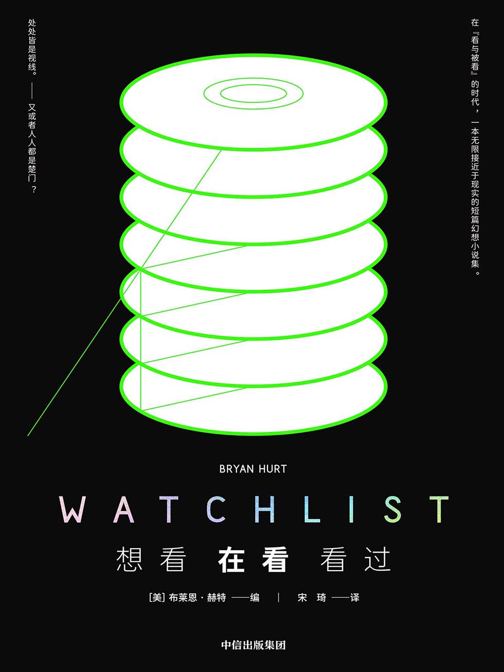 想看 在看 看过