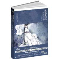 成化年间的爱情故事
