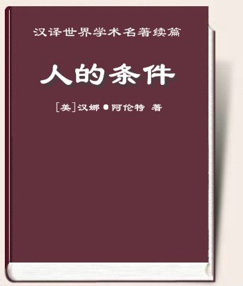 人的条件