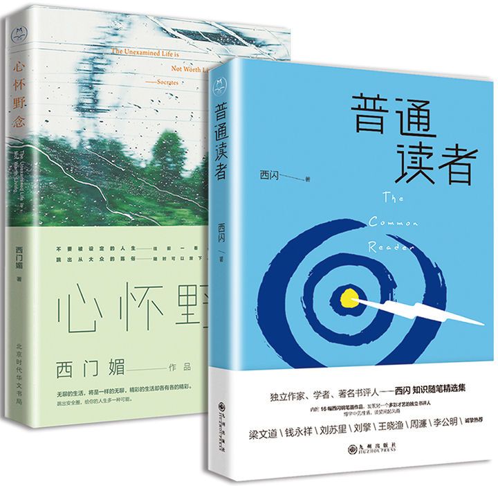 读书若有邻套装（共2册）