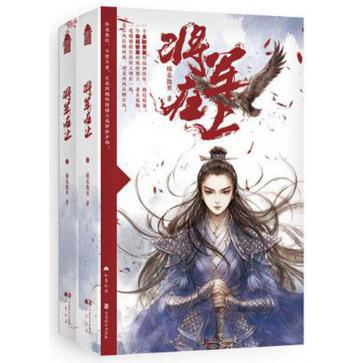 将军在上，我在下