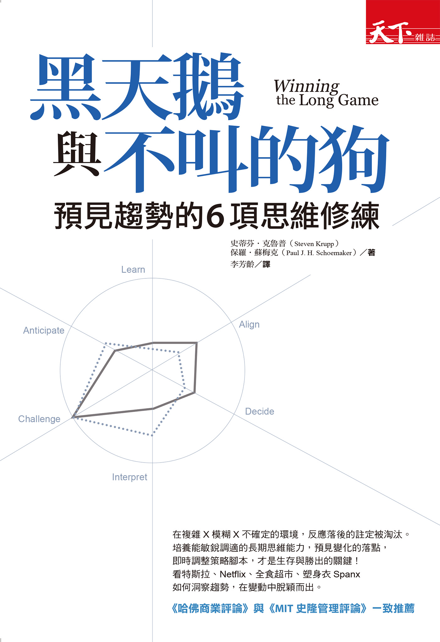 黑天鵝與不叫的狗
