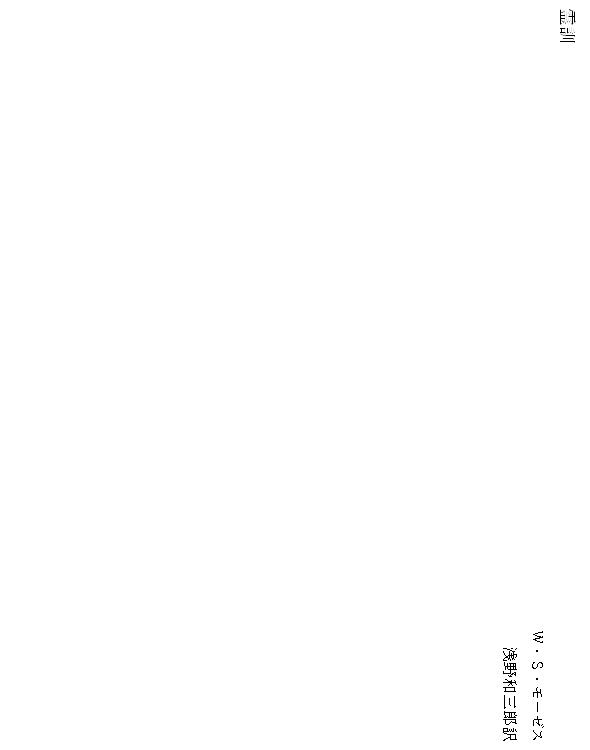 霊訓