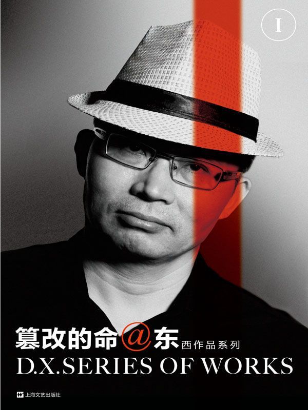 篡改的命