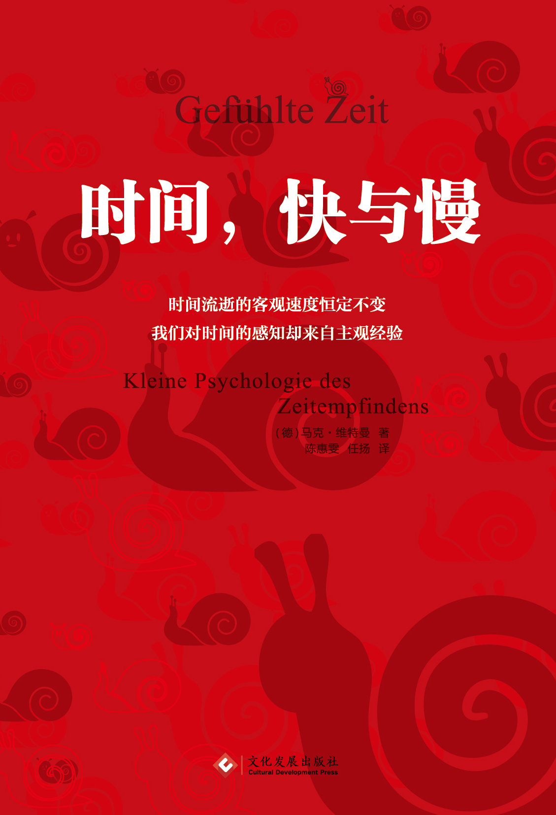 时间，快与慢