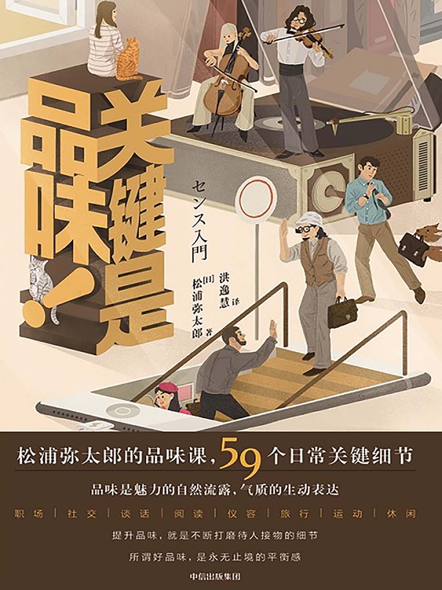 关键是品味！