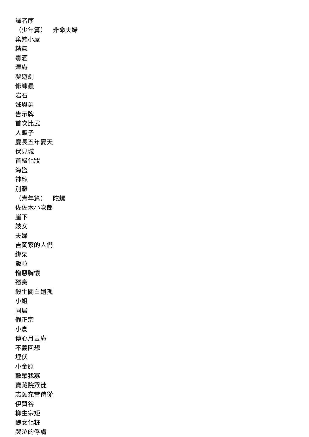 決鬥者宮本武藏