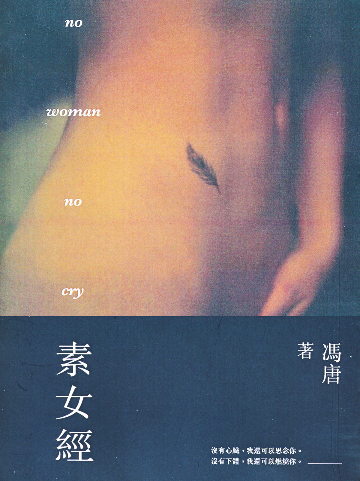 素女經