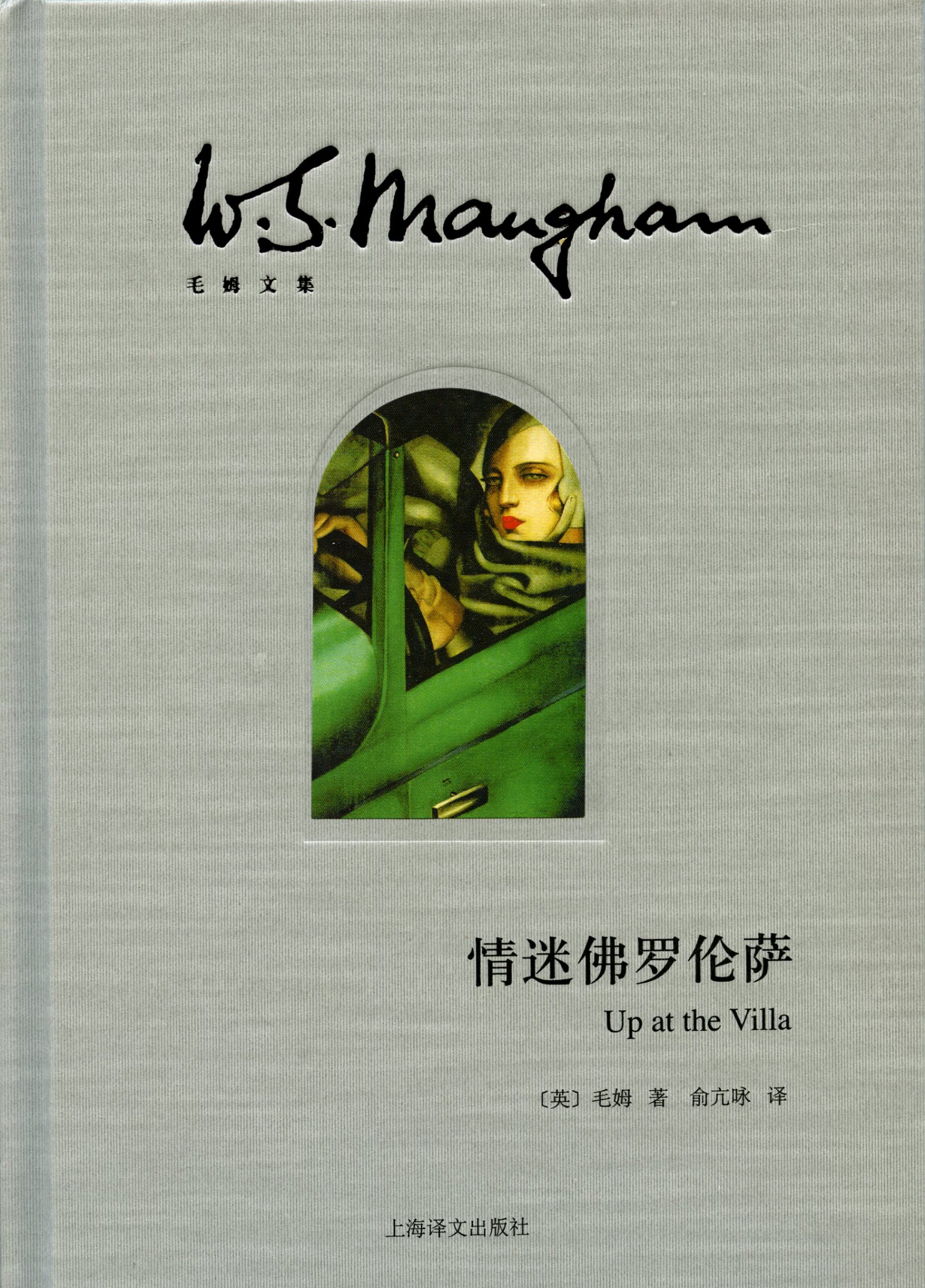 情迷弗洛伦撒