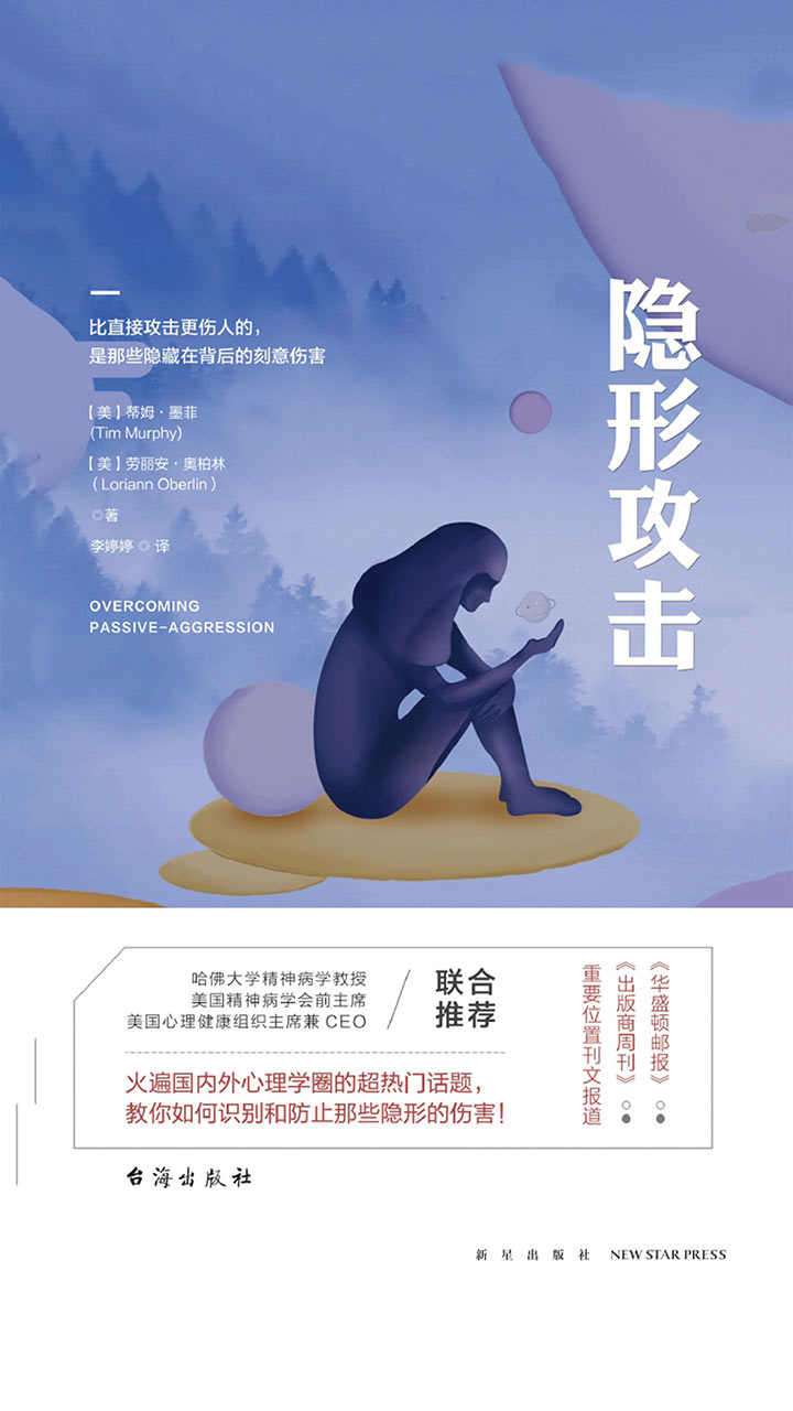 隐形攻击
