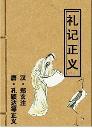 孝经注疏