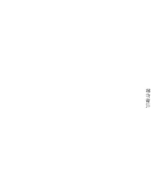 著作権法