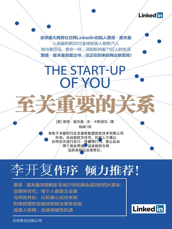 至關重要的關係