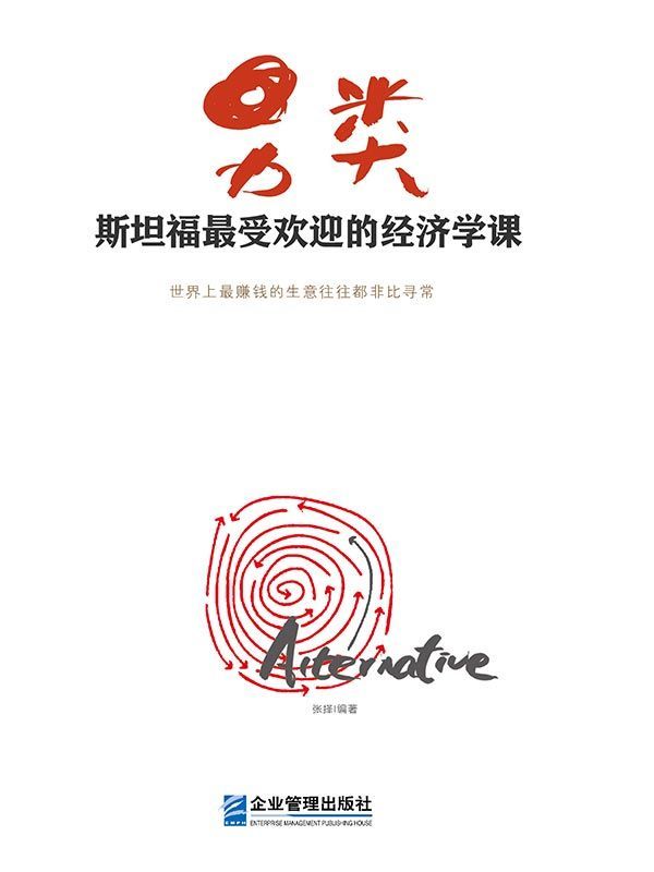 另类