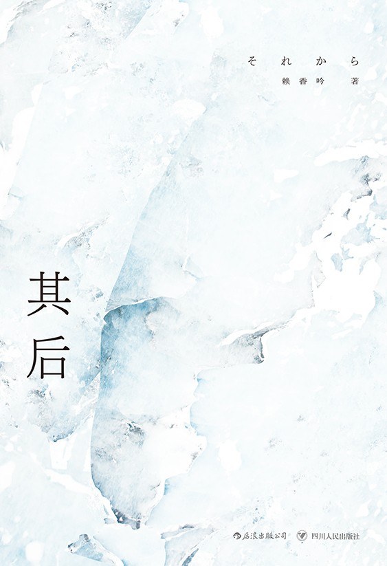 其后