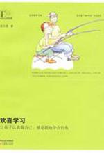 欢喜学习