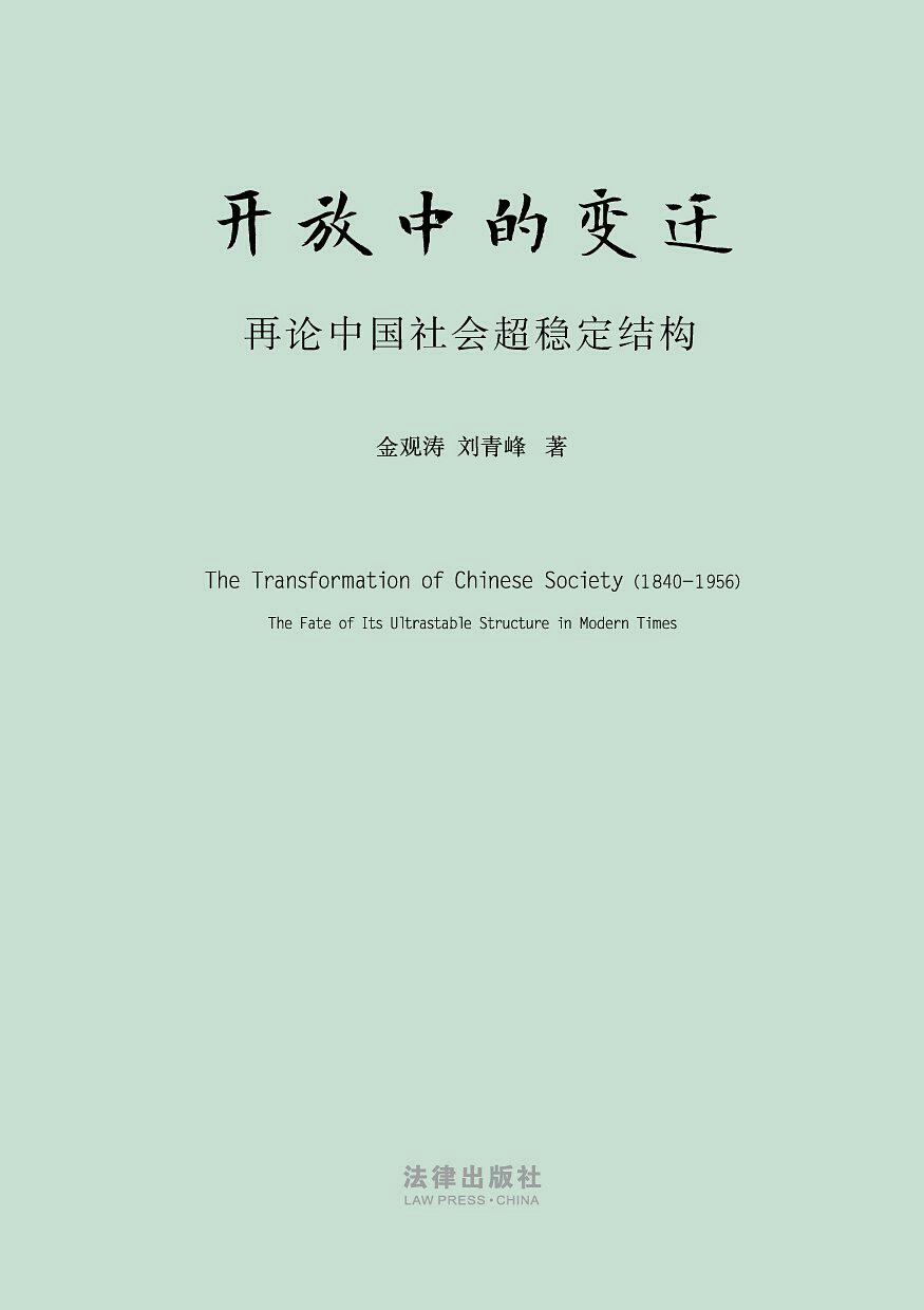 开放中的变迁