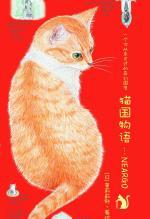 猫国物语Neargo