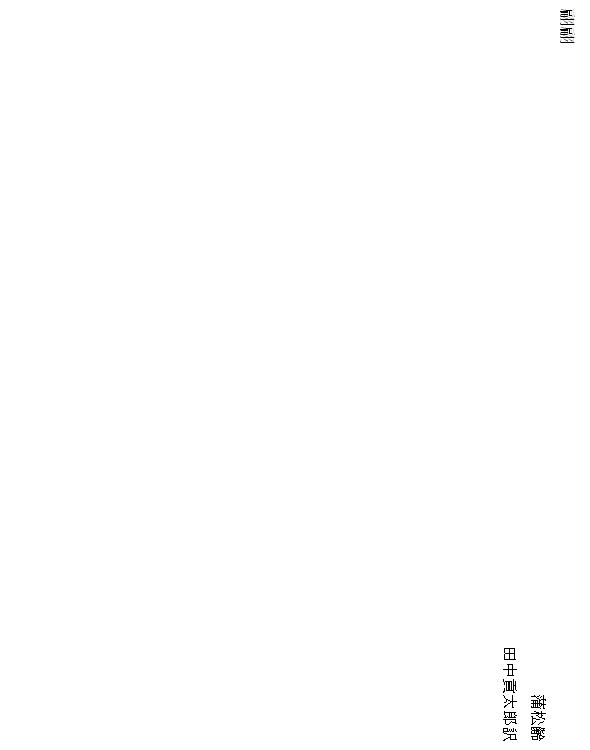 翩翩