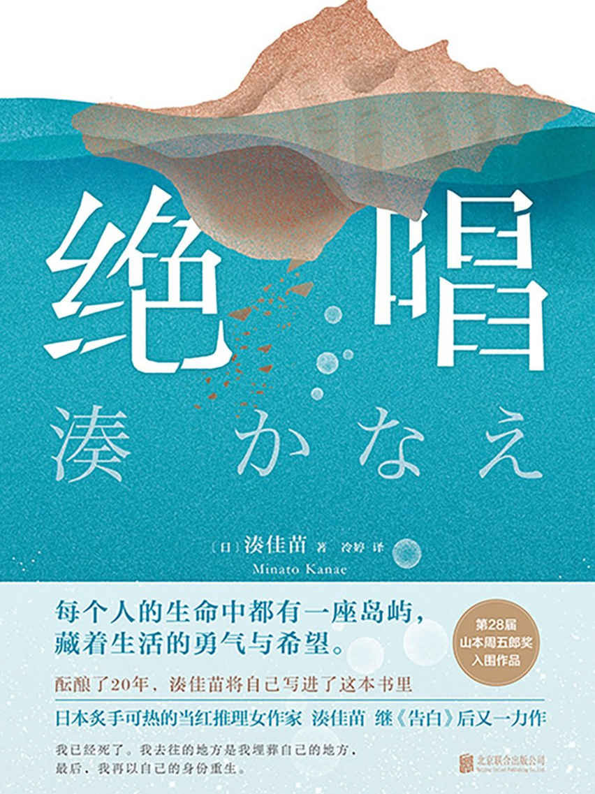 绝唱