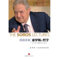 超越金融