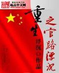 我的长期淫贼生涯