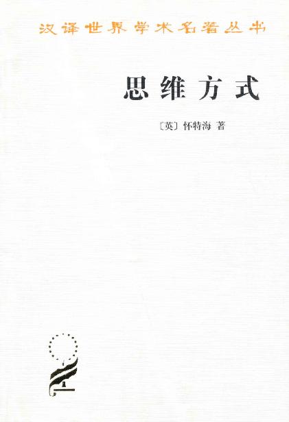 思维方式