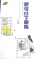 爱可以下载吗