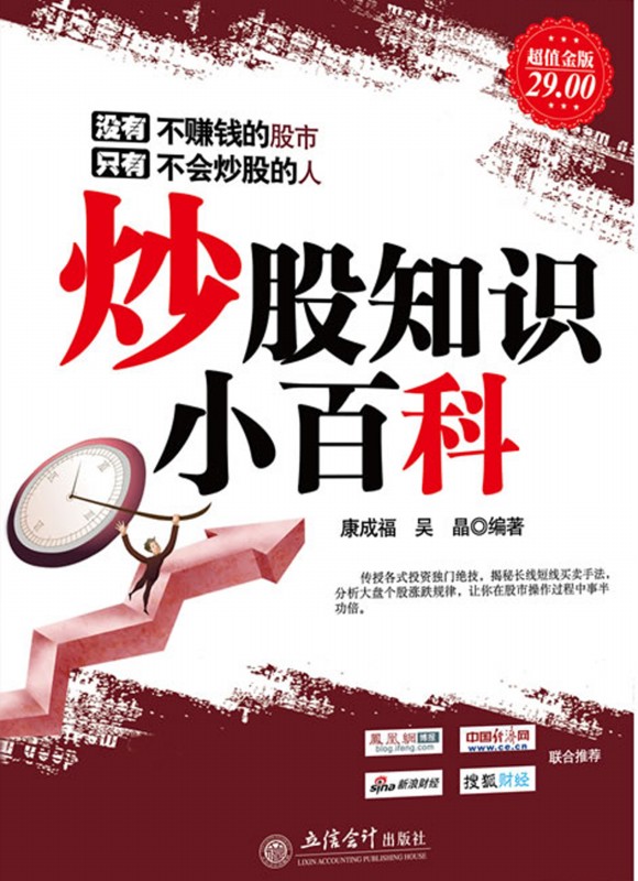 炒股知识小百科