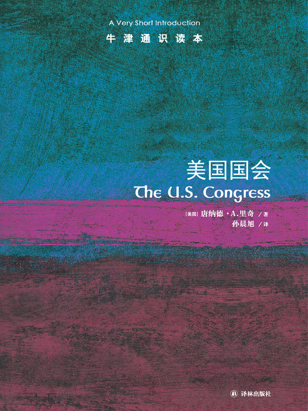 美国国会