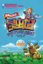 漫画法布尔昆虫记