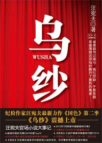 乌纱