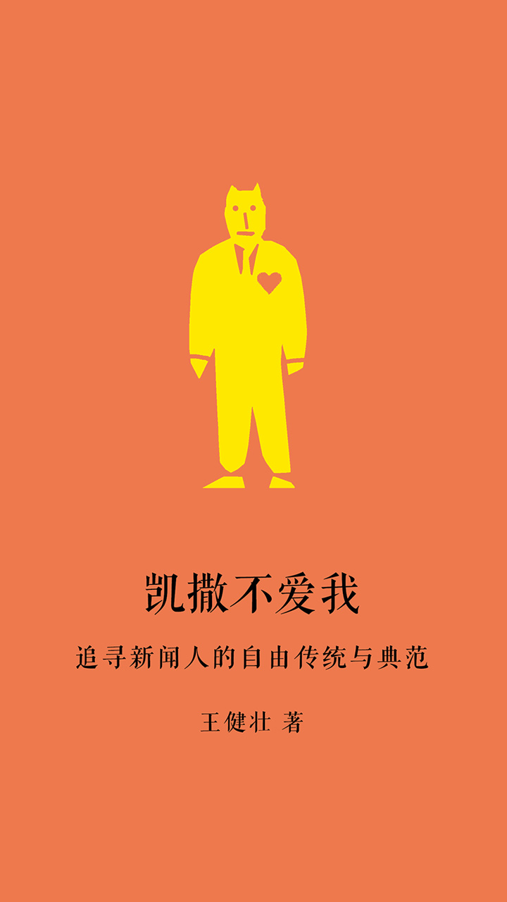 凯撒不爱我