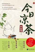 今日凉茶：预防甲型H1N1流感中医秘方