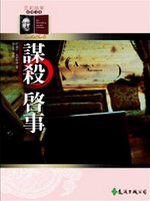 1950 謀殺啟事