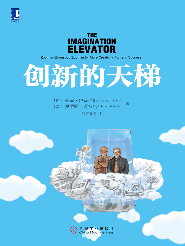 创新的天梯
