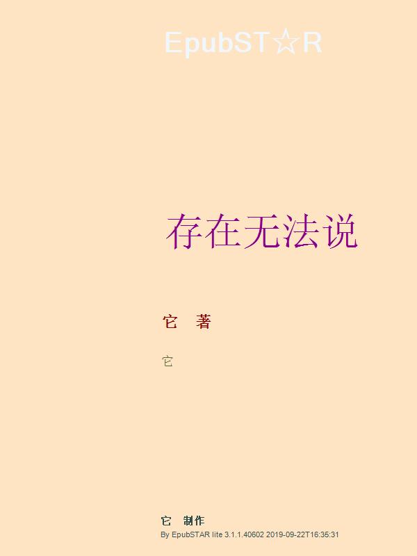 存在无法说