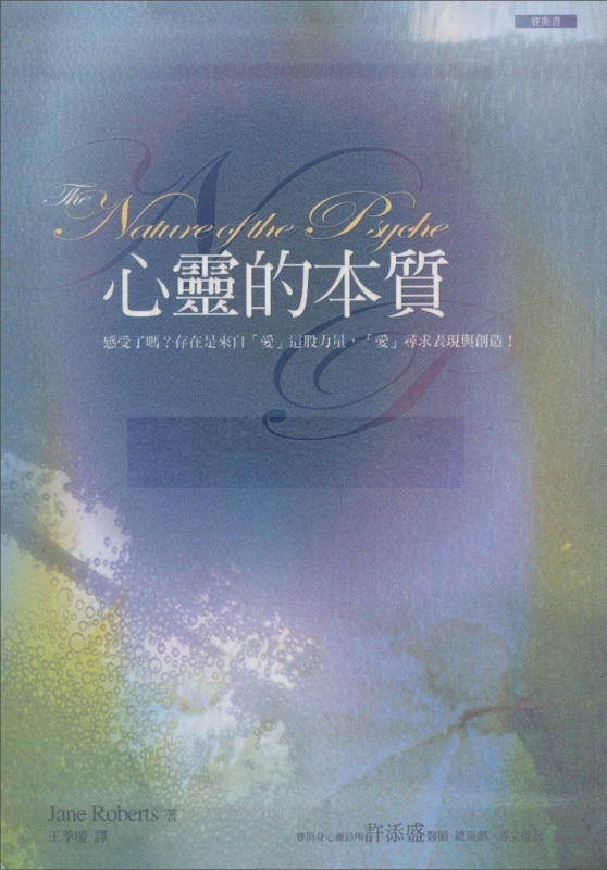 心灵的本质