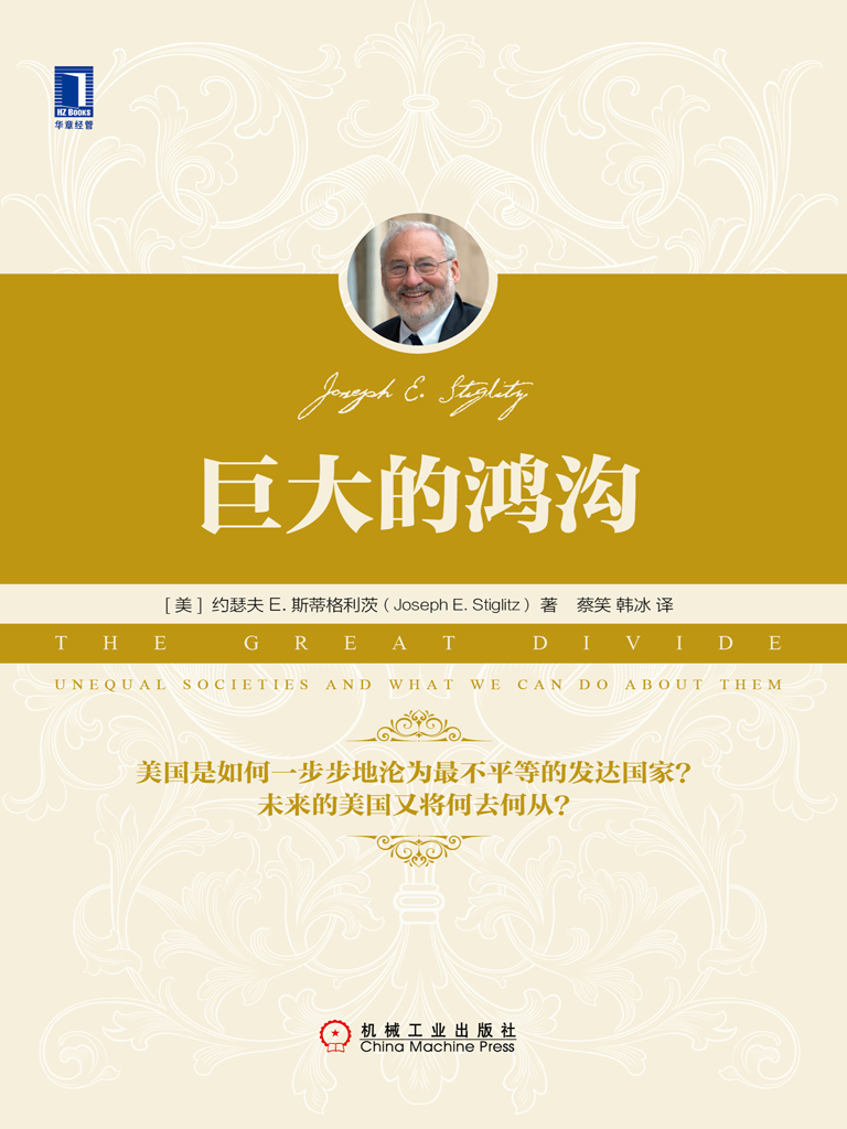 巨大的鸿沟