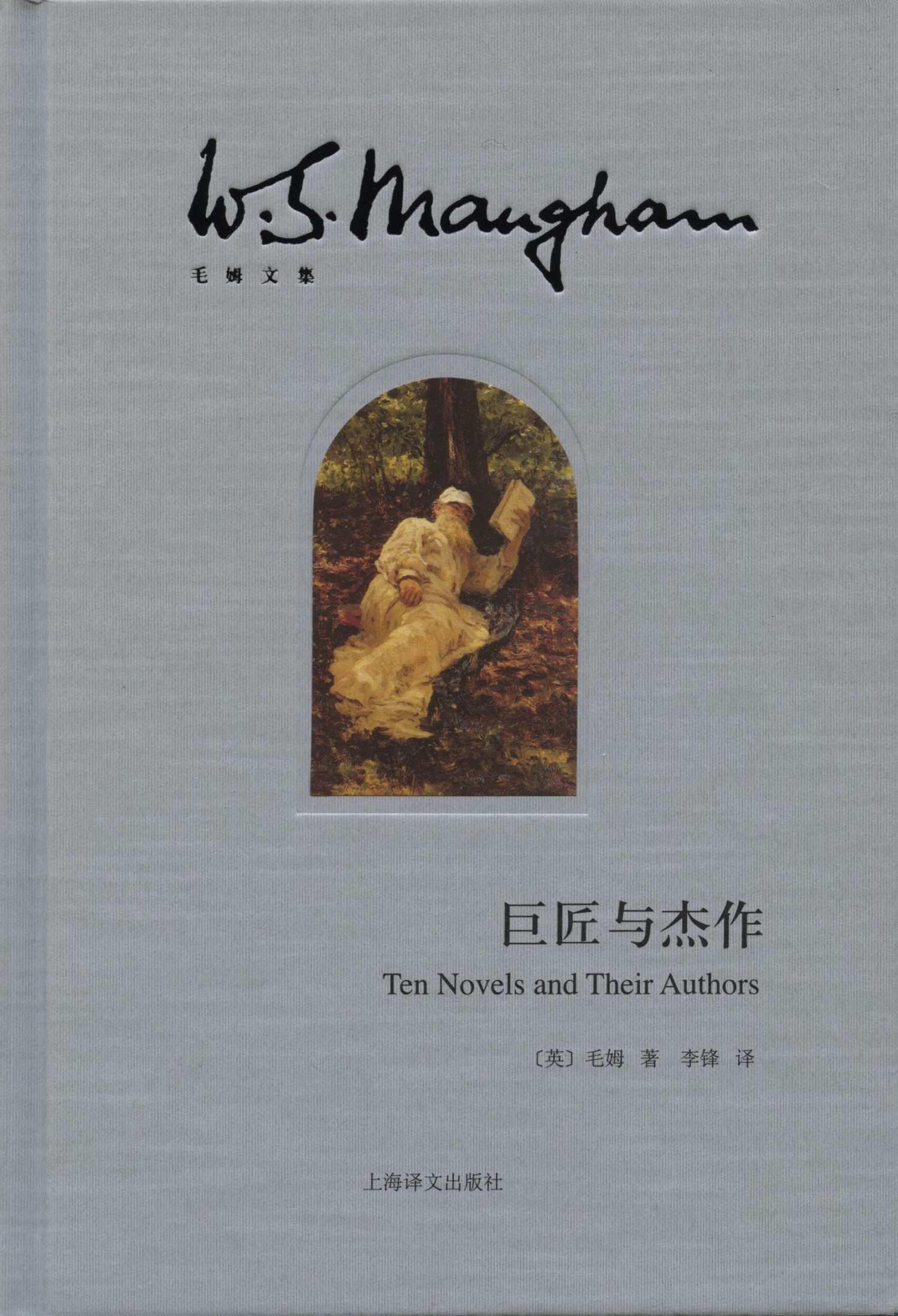 巨匠与杰作