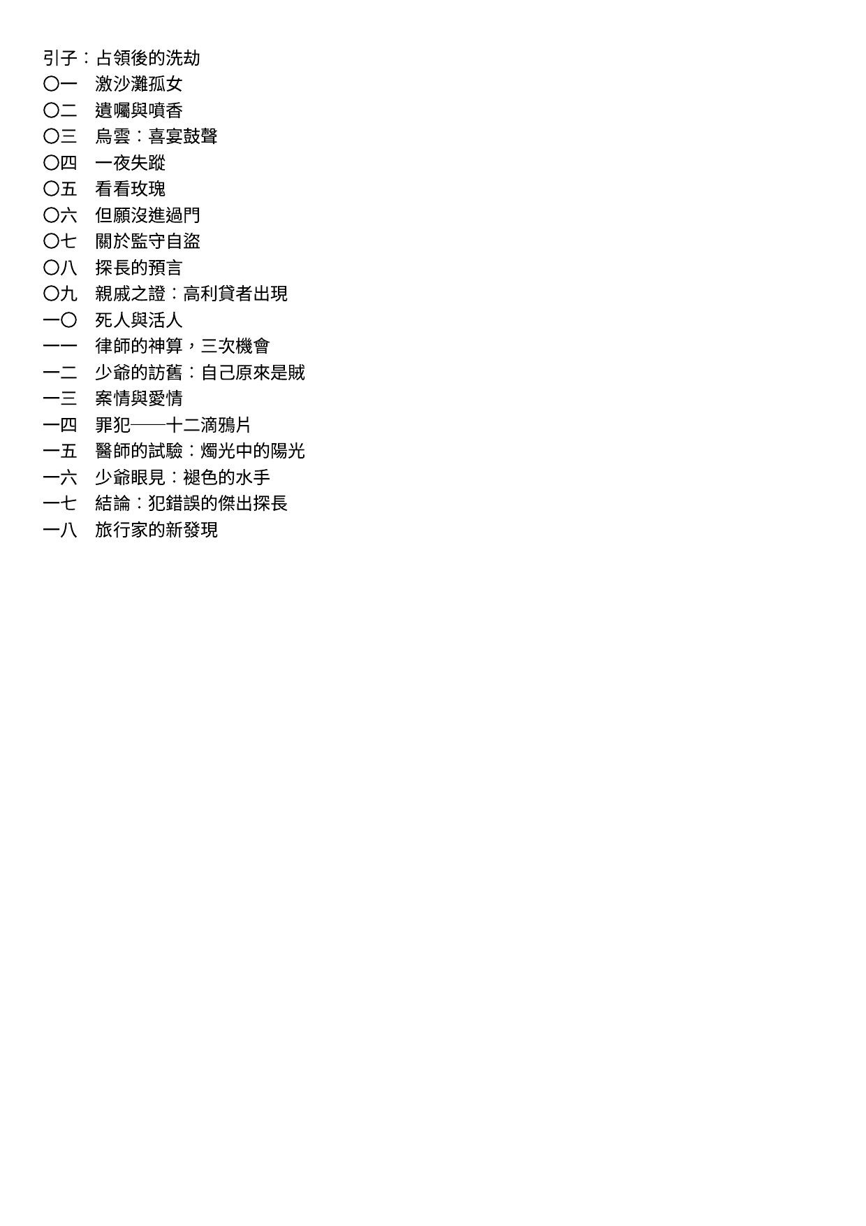 月亮寶石
