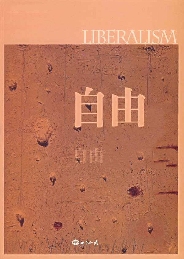 新常识